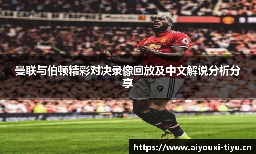 爱游戏官网