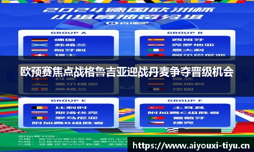 爱游戏