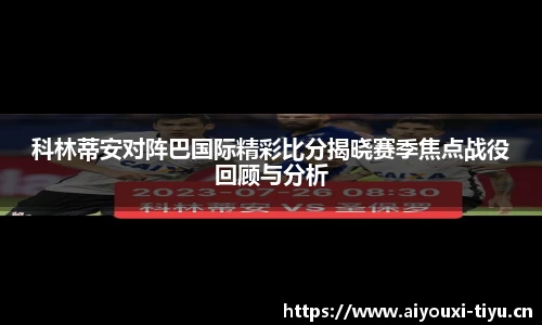 爱游戏平台