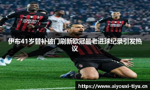 爱游戏平台